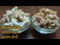 Amla candy recipe  awala candy recipe  amla recipe         