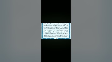 سوره النبا كامله بصوت الشيخ ماهر المعيقلي