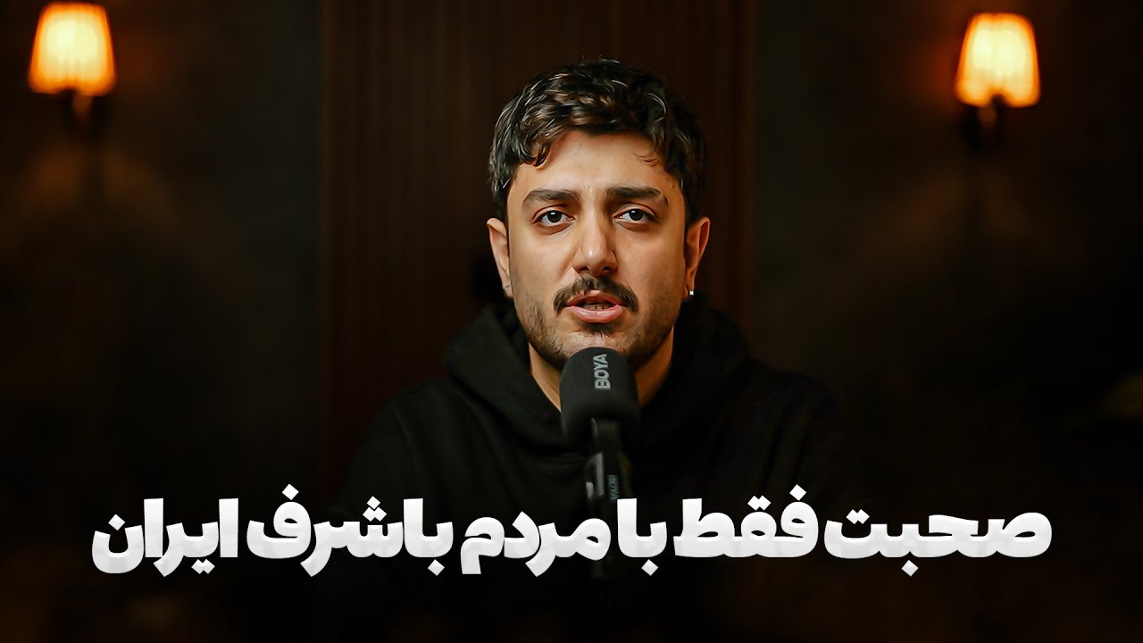 بعد از یک ماه - تسلیت به مردم با شرف کشورمون🖤 - #iran