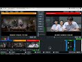 Tutorial transmisión en redes. Stream vmix