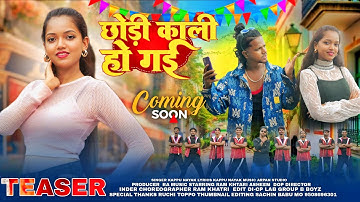 छोड़ी काली हो गई | Teaser | Nagpuri Video | Coming Soon | Asheem & Ram | Singer Kappu Nayak & Divya 