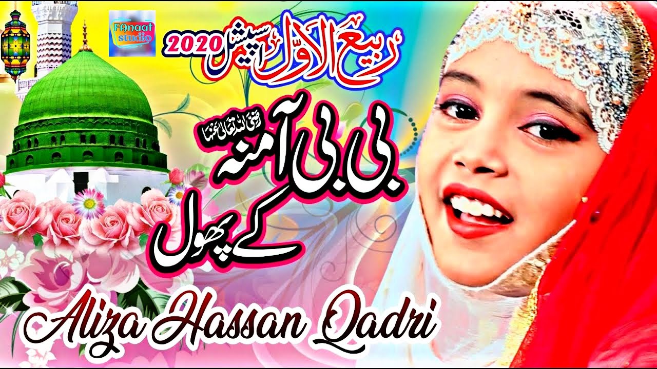 Jashne amade rasool allah hi allah  Aliza Hassan Qadri  naat  naat Sharif  FAnaatstudio