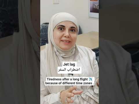 كيف تقول باللغة الإنجليزية تعب اضطراب السفر   انجليزي اكسبلور
