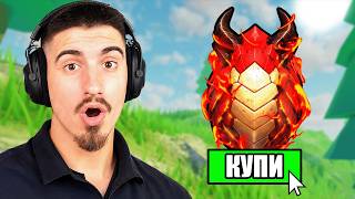 КУПИХ НАЙ-РЯДКОТО ЯЙЦЕ В ROBLOX RIDE A PET!