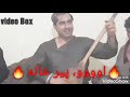 دمبوره سید غفار آغا 2020 یکی از دمبوره 🎵های تاپ آغا گوش کو پس نمانی🎵سبسکرایب🕭لایک🖒و کمنت⌨.......