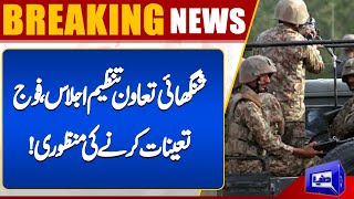 SCO summit: Punjab govt also deploys army | Dunya News