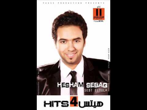 HeShaM SebaQ [Sebt el-2oula] 2011 Promp1..SooN