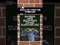 【MLB】ブルワーズをプチ紹介します