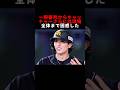 野球IQが高すぎて相手守備を間絶させた菊池涼介は#野球 #プロ野球 #菊池涼介