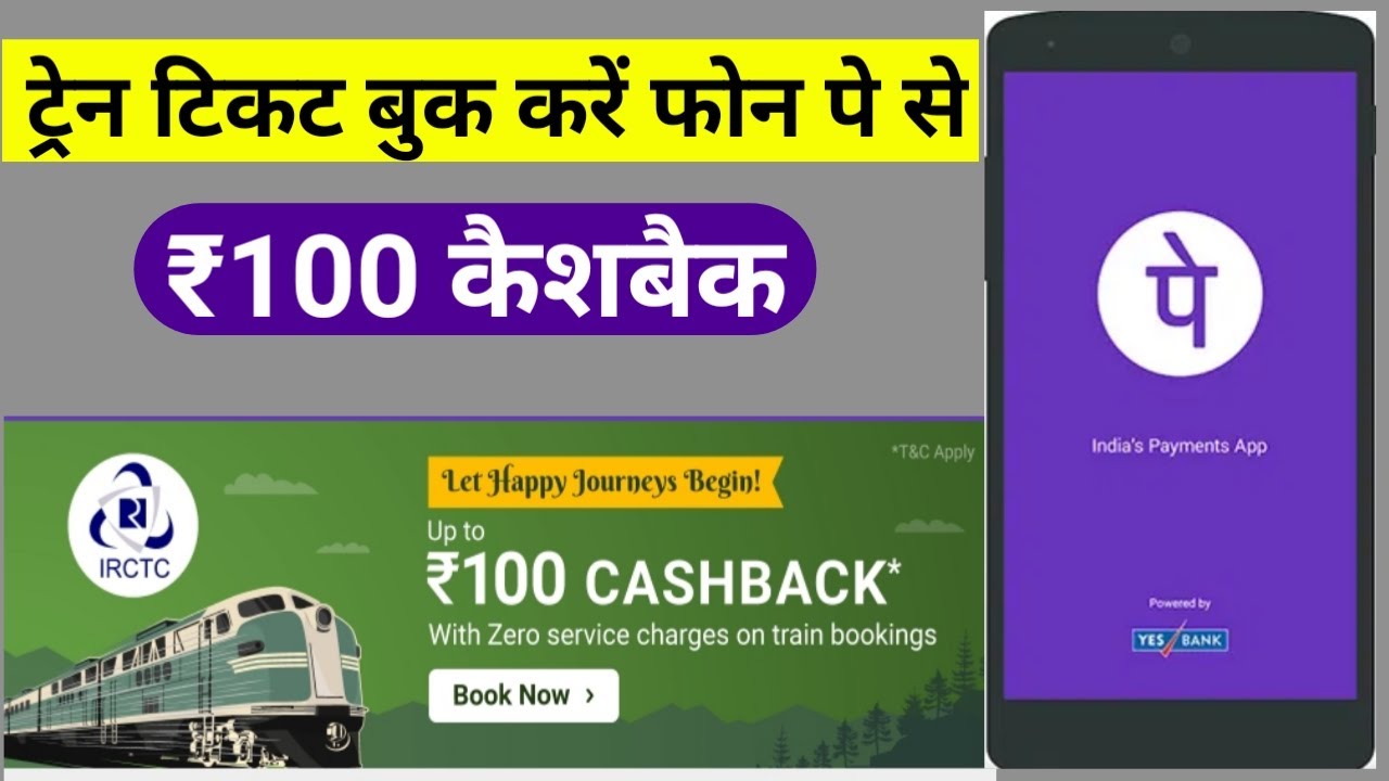 How to Book Train Ticket on Phonepe and Earn Cashback