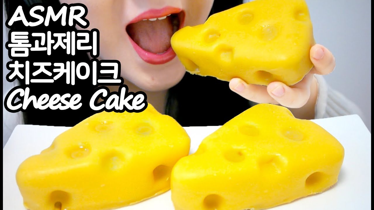 톰과제리 치즈케이크 리얼사운드 먹방 ASMR Cheese Cake (EATING SOUNDS) NO TALKING MUKBANG