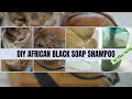 DIY African Black Soap Shampoo w/ Aloe Vera | For INCREASED HAIR GROWTH & HEALTHY, NOURISHED SCALP
