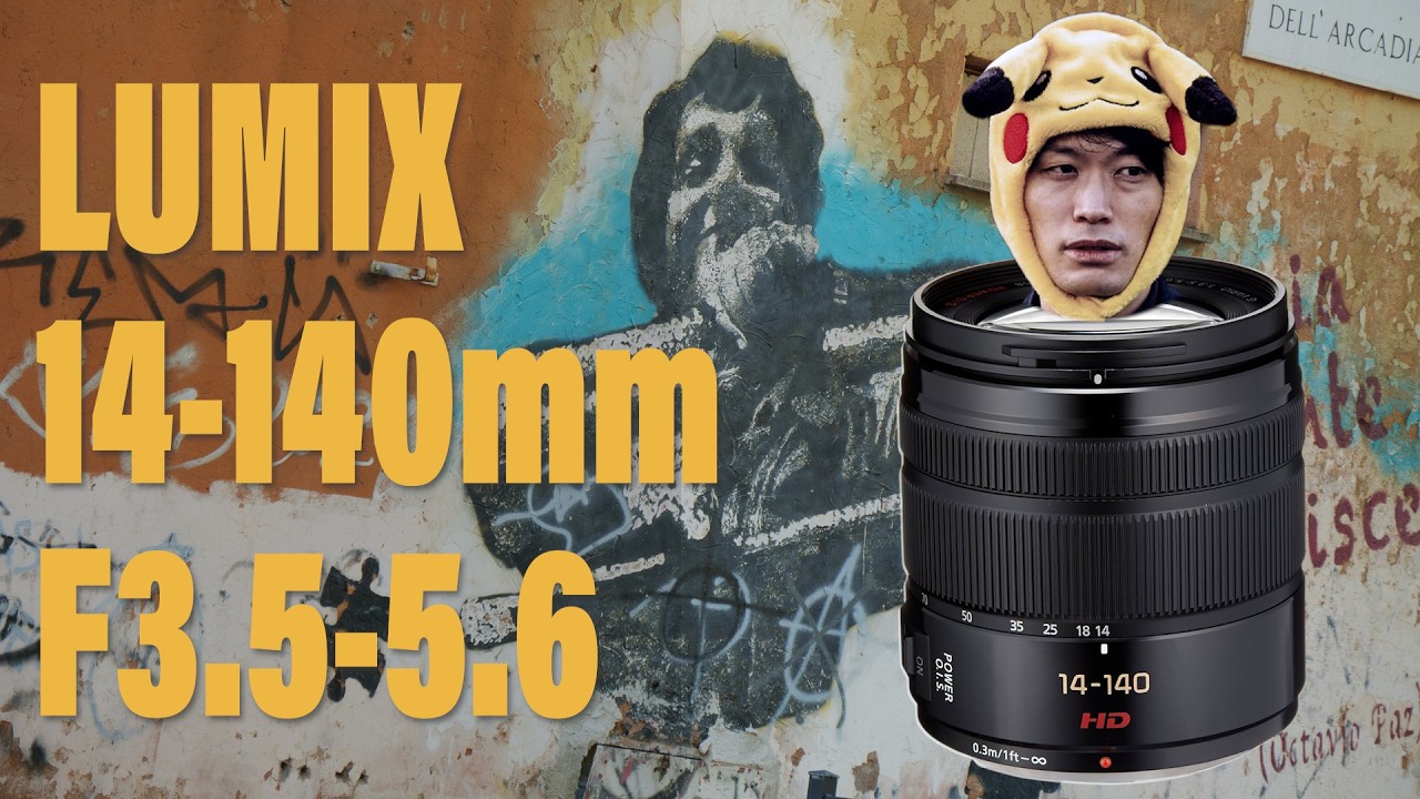 Lens Review] LUMIX G VARIO 14-140mm/F3.5-5.6 [Micro Four Thirds