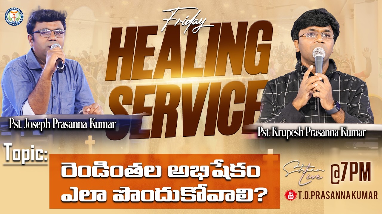 🔴 రెండింతల అభిషేకం ఎలా పొందుకోవాలి? II Krupesh Prasanna Kumar II Krupa Church II #tdprasannakumar