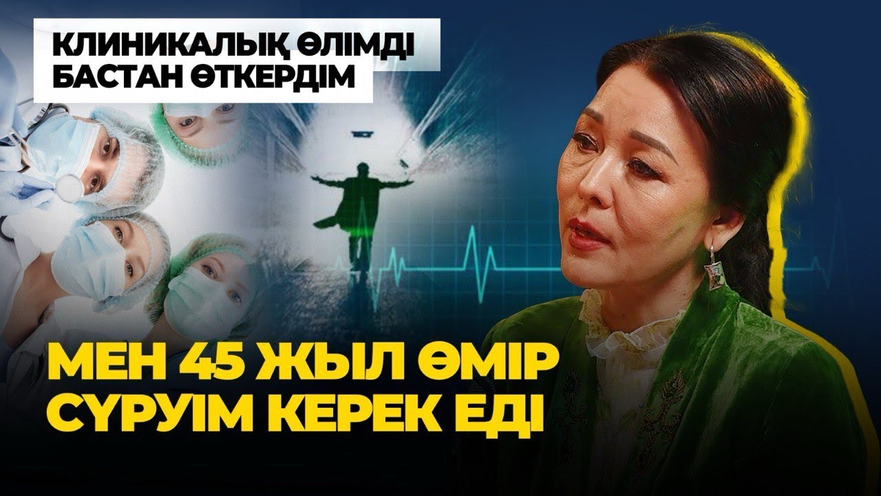 Қандай зікір айту керек, Адамның миын емдеймін - Айнұр Әбдірәсілқызы