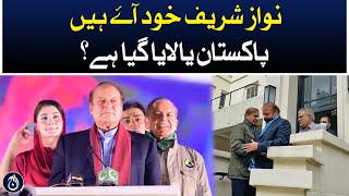 Nawaz Sharif himself has come to Pakistan or has he been brought?| Aaj News