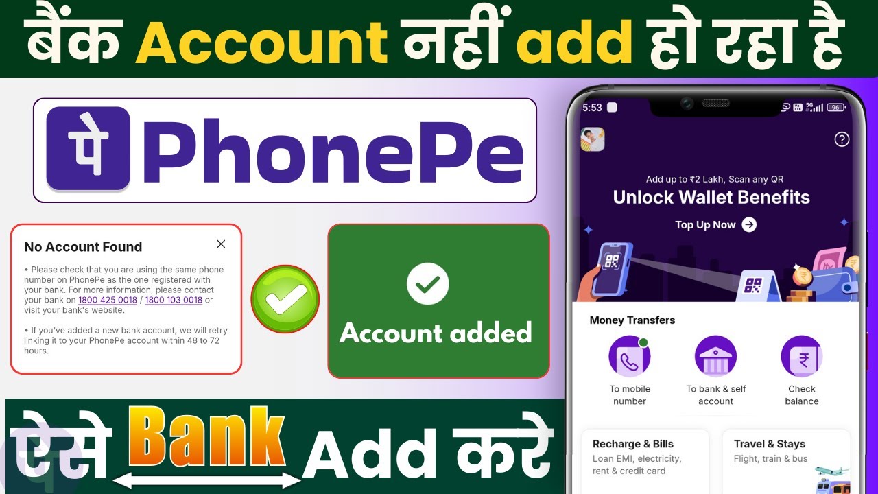 No account found problem in phonepe 2026 || phonepe bank account nhi add ho raha hai kya kare