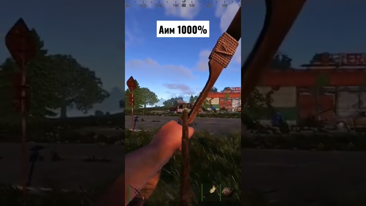 Раст тренировка стрельбы