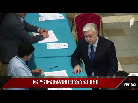 რეფერენდუმი ყაზახეთში