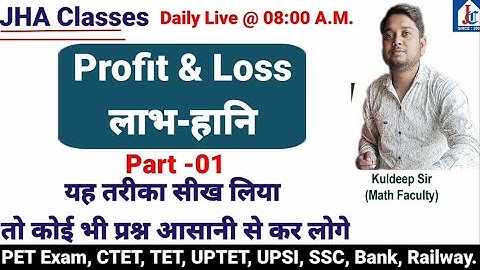 Profit & Loss Part-01 in Math by Kuldeep Sir #JhaClassesFirozabad