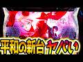【タクトオーパス スロット】新台なのに打ちやすさヤバい【パチスロ/スマスロ】