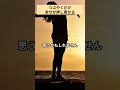 【人生好転】この言葉をつぶやくだけ!幸せが押し寄せます。 #恋愛 #引き寄せの法則 #アファメーション #言霊 #人生好転