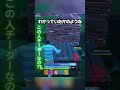 これってチーターですか?? #フォートナイト #fortnite #解説 #チーター