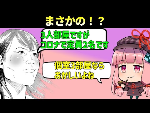 【まさかの！？】仁藤…