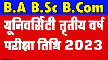 University 3rd Year Exam 2023 | ba bsc bcom third year exam kab honge 2023 | College third year exam