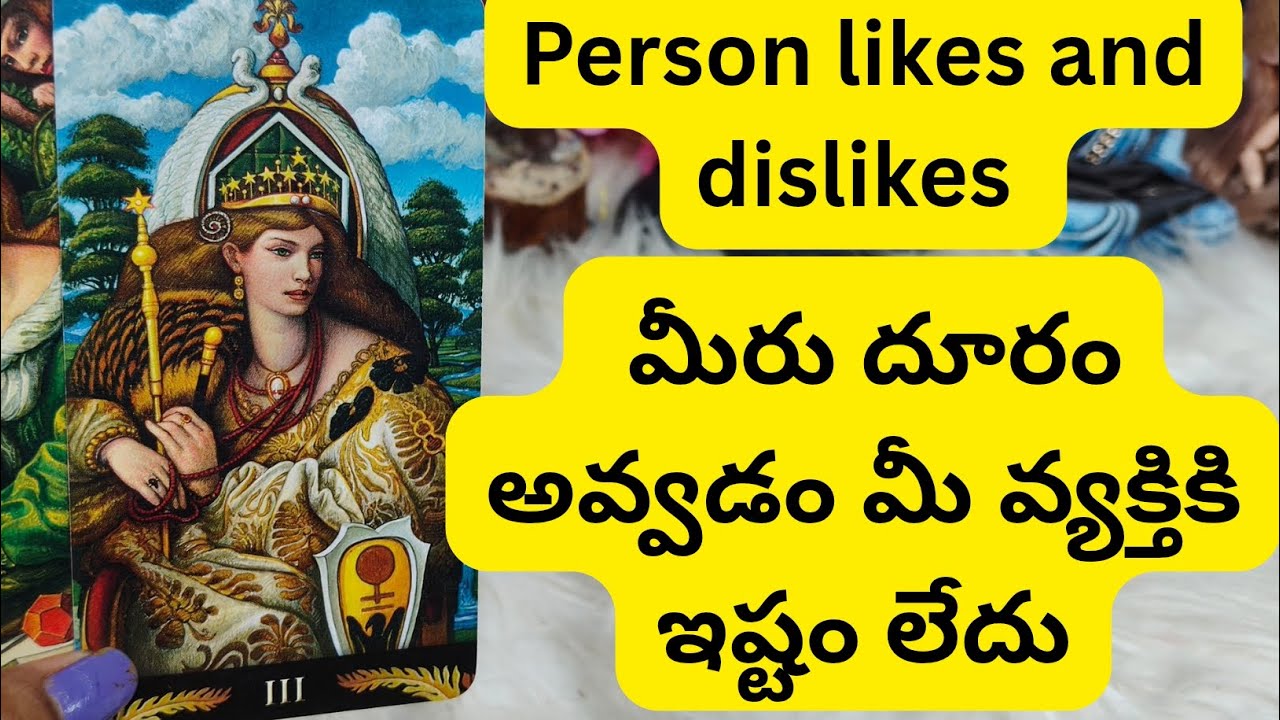 మీరు దూరం అవ్వడం మీ వ్యక్తికి ఇష్టం లేదు 😳💯6300509679