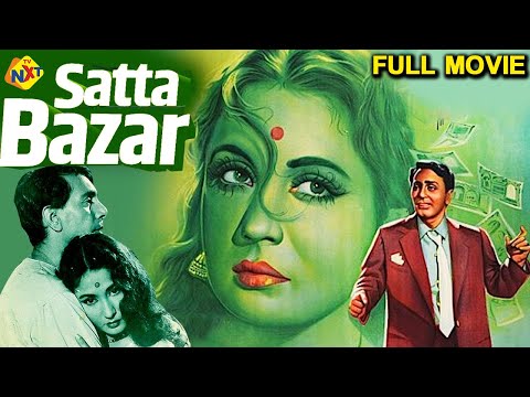 Satta Bazaar