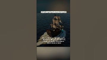 سوره هود//بصوت اسلام صبحي//حالات واتس تلاوه هادئه