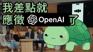 與 AI VTuber 工程師 Vedal 一起看 OpenAI GPT-4o 發佈會 【Neuro-sama】