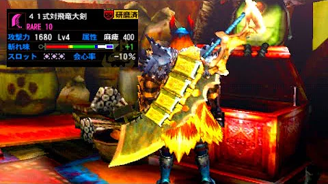 モンハン4リオレウスvs大剣集団 Mp3