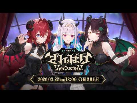 【告知PV】さんばか 7th Anniversaryグッズ【3/22発売】