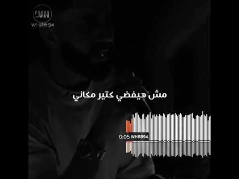 مهند الباشا مسألتنيش رامي صبري