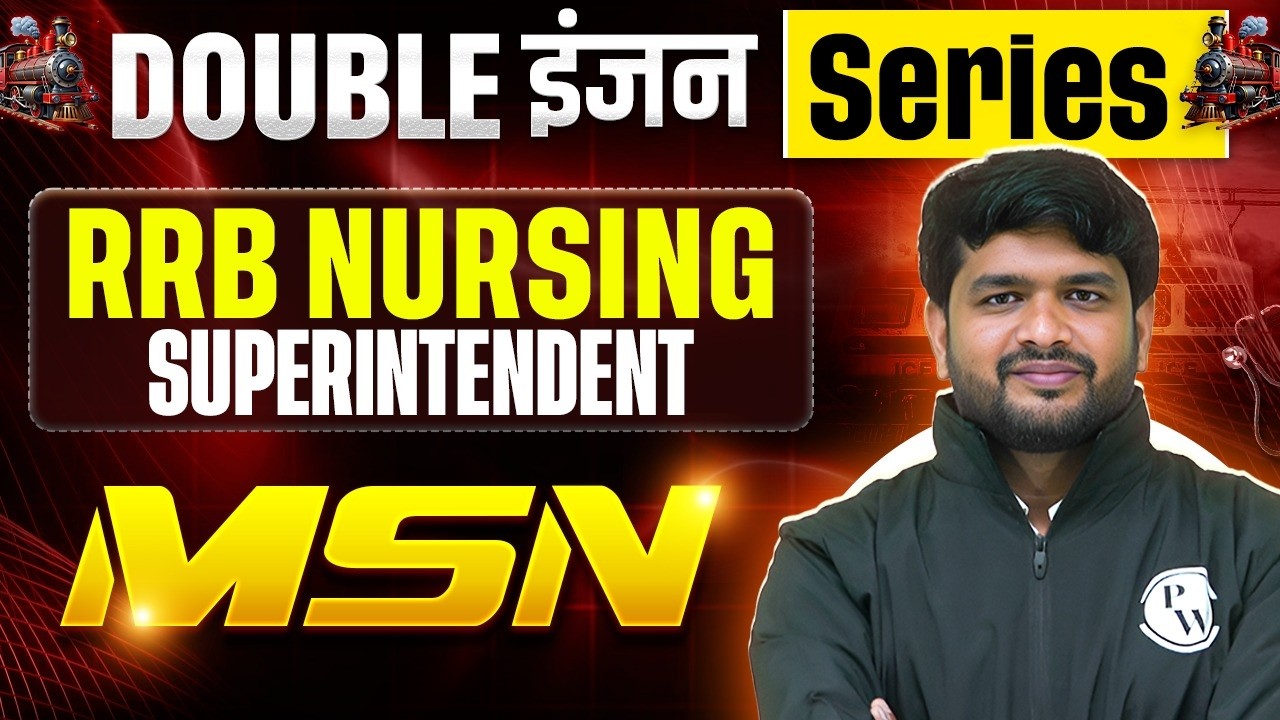 RRB Nursing Superintendent MSN  | Double इंजन Series | RRB Staff By Kamlesh Sir
