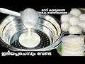      1  idiyappam