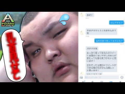 150kgデブが女の子に送ったDMが面白過ぎたwww ＃21【PixARK】
