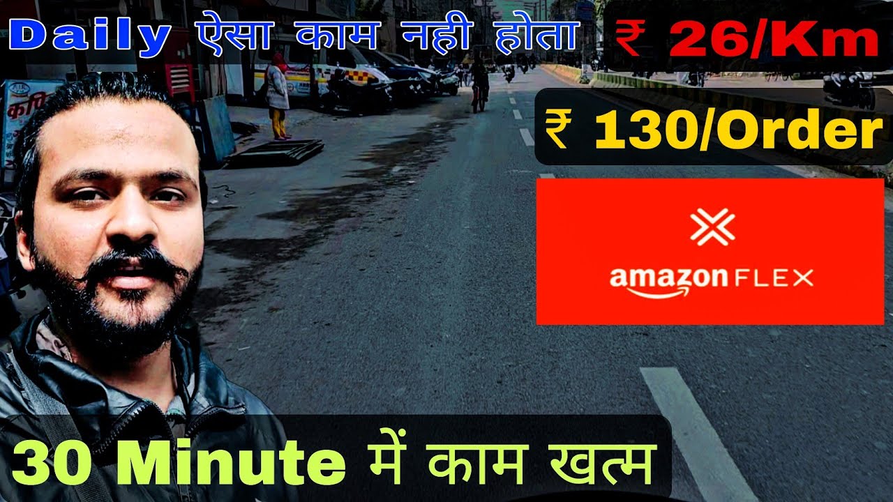 Paid Order Mai Ye Problem Major Hai | Amazon Flex Part Time Work In Delhi NCR  Best Earning Platform