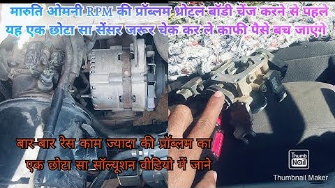 Maruti Omni RPM up down problem solve video