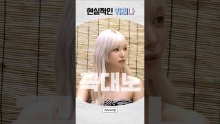 [에스파] 사람 사는 거 다 비슷한듯한 카리나의 모습