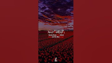 🎙️| #ياسر_الدوسري 📖| #سورة_الأحزاب •—#قران #quran #quranms0_0