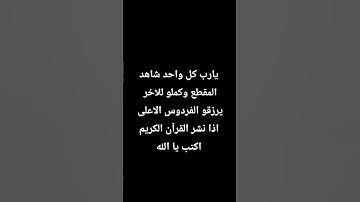 احترم القرآن الكريم ❤🌿 #quran #اكسبلور #قران_كريم #quran