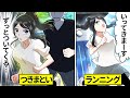 アニメ 健康的なランニング女子を付け狙う怪しい男の正体とは 漫画動画 アニメ 健康的なランニング女子を付け狙う怪しい男の正体とは 漫画動画