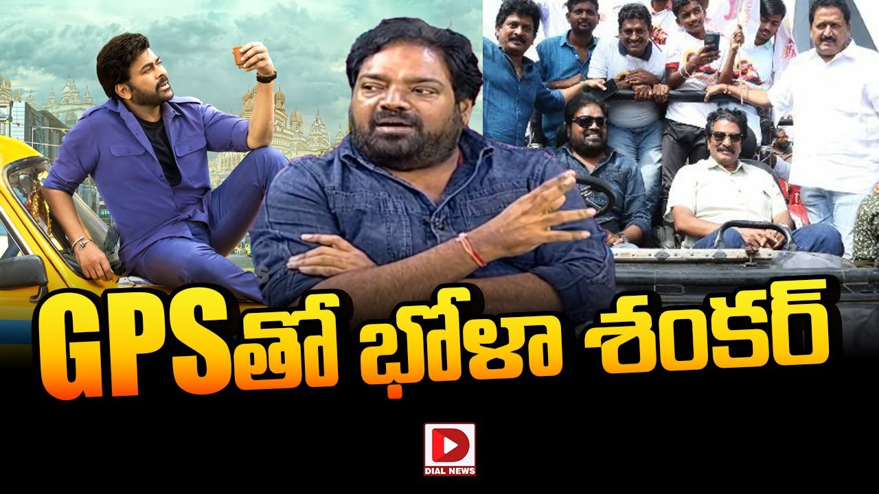 Director Meher Ramesh About Mega Star Chiranjeevi || Bholaa Shankar Movie 