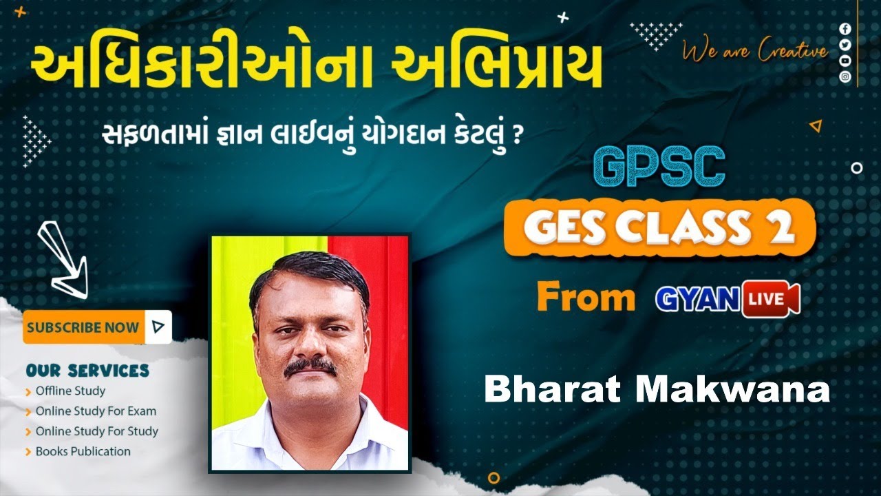 GPSC GES Makwana Bharatkumar B gyanlive gyanacademy YouTube gpsc-ges-makwana-bharatkumar-b-gyanlive-gyanacademy-youtube