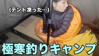 【女子ソロキャンプ】テントが凍る!?極寒渓流釣りで朝から食料調達【愛知県旅⑤】