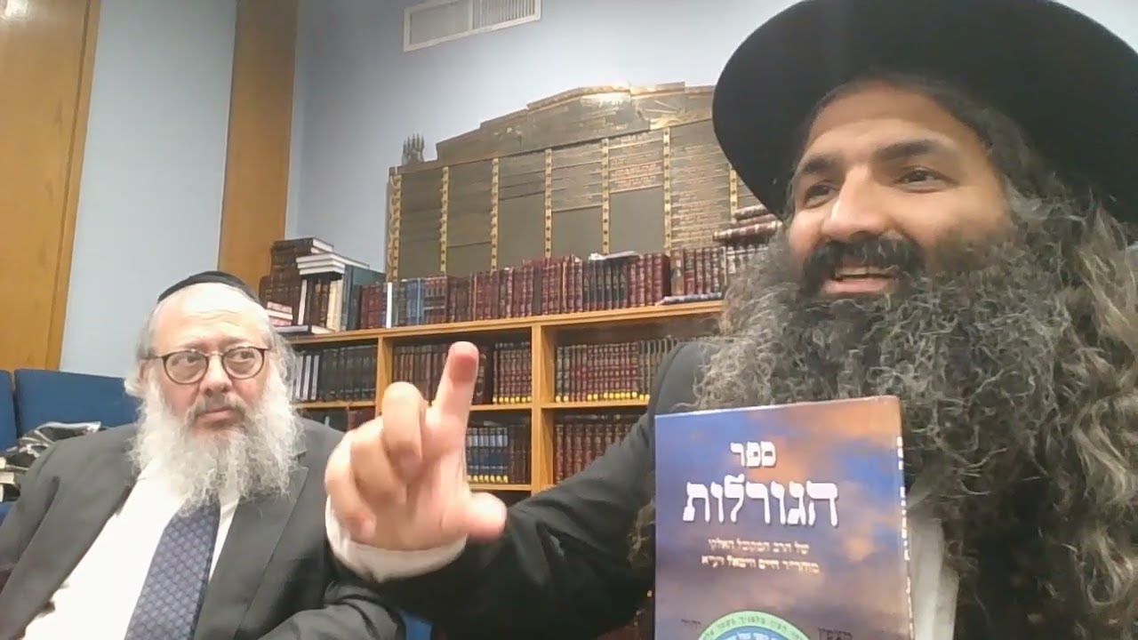 קבלה מעשית 8 ספר הגורלות למהרחו