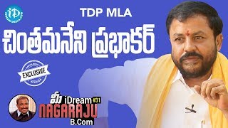 TDP MLA Chintamaneni Prabhakar Interview || Talking Politics With iDream #77